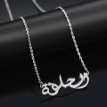 Personalised Arabic name necklace product image