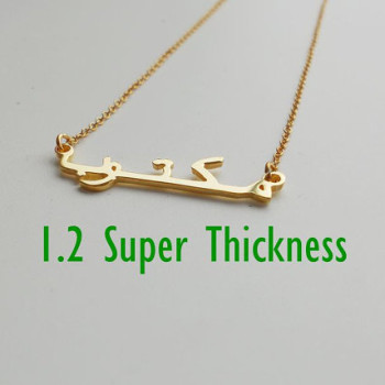 18ct Yellow Gold Arabic Name Necklace Super Thickness 18ct Yellow Gold Arabic Name Necklace Super Thickness