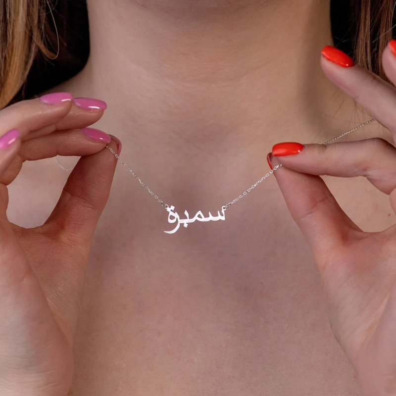 Arabic Name Pendant Necklace Arabic name pendant necklace in gold plated silver