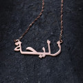 Personalised Arabic Script Name Necklace Personalised Arabic script name necklace