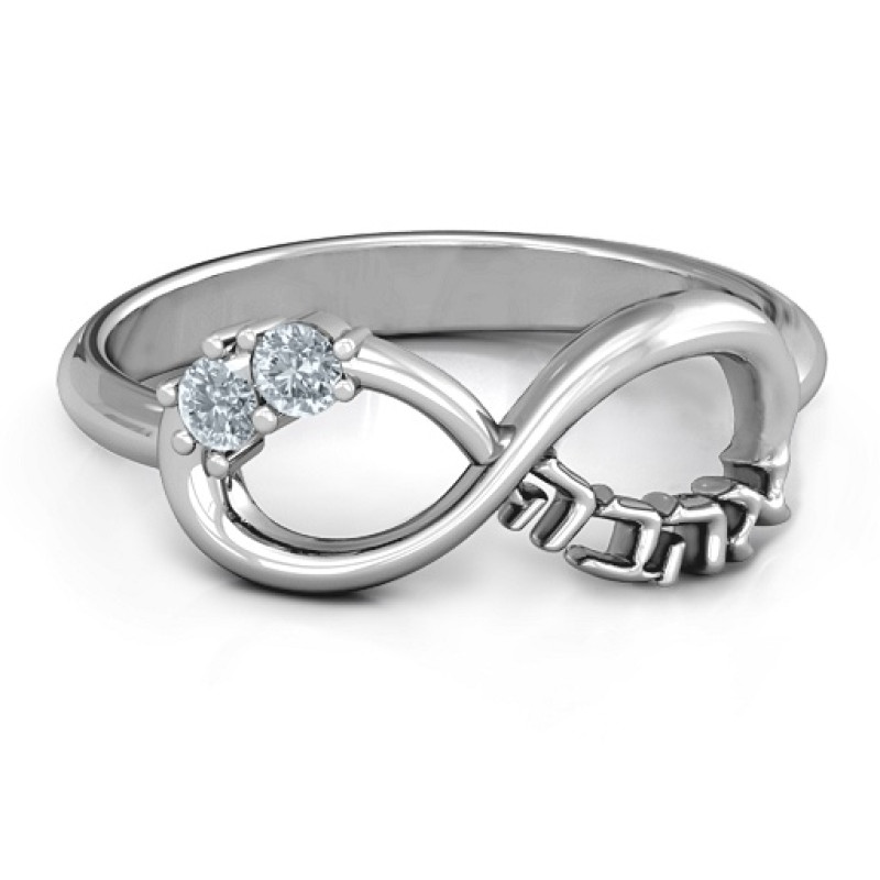 Infinity Ahava Ring with Hebrew Ahava love motif and two round stones