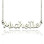 Handwriting Name Necklace Sterling Silver
