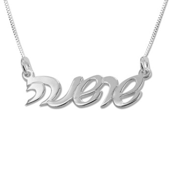 Hebrew Script Silver Name Necklace