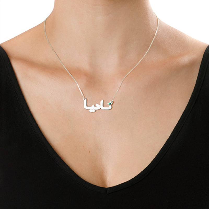 Silver Swarovski crystal Arabic name necklace with personalised Arabic-script pendant
