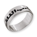 Personalised Sterling Silver Arabic Ring Personalised sterling silver Arabic ring