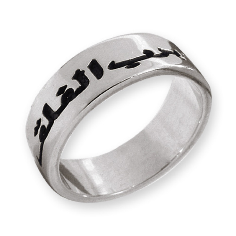 Personalised Sterling Silver Arabic Ring Personalised sterling silver Arabic ring