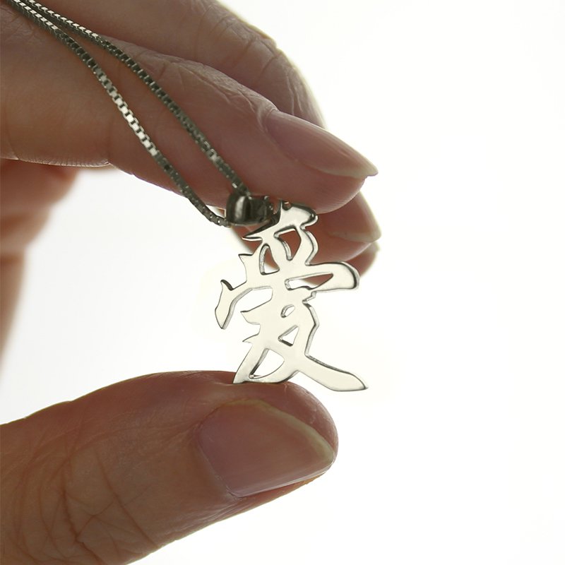 Sterling silver custom kanji love pendant necklace