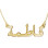 Buy an arabic name necklace UK for your beloved this season