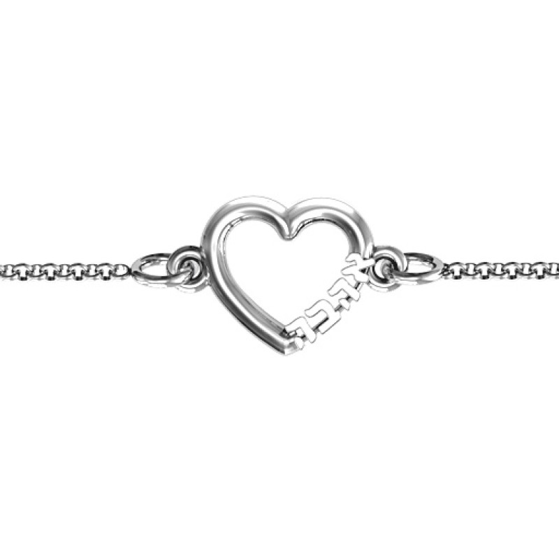 Personalised Heart 'Ahava' Bracelet Personalised Heart 'Ahava' Bracelet