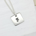 Personalised Old English Style Font Necklace Personalised Old English style font necklace with square pendant